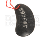 六字真言腎形砭石刮痧板