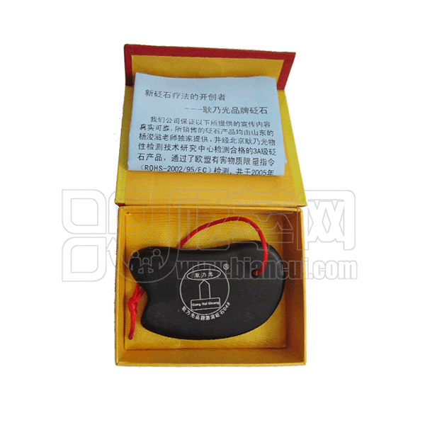 泗濱砭石刮痧板,砭石刮痧板圖2