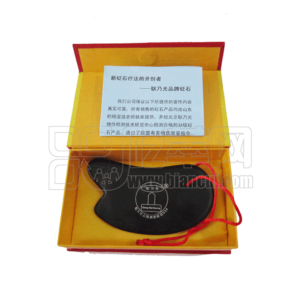 大砭石刮痧板,砭石刮痧板圖2