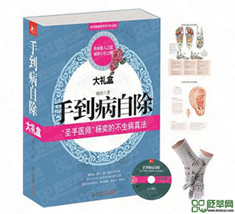 《手到病自除大禮盒》圖1