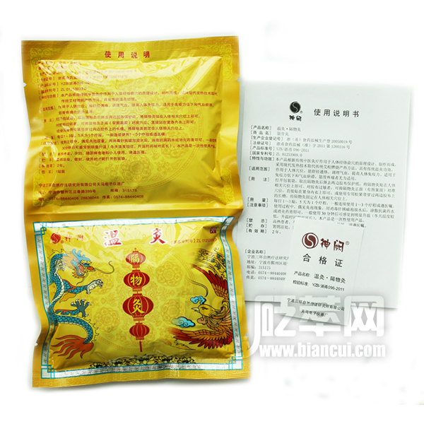 溫灸隔物灸(6貼裝)圖4
