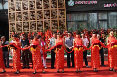 楊奕養生會館新店開張