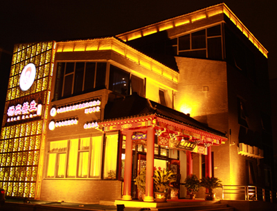 楊奕養生會館新店開張