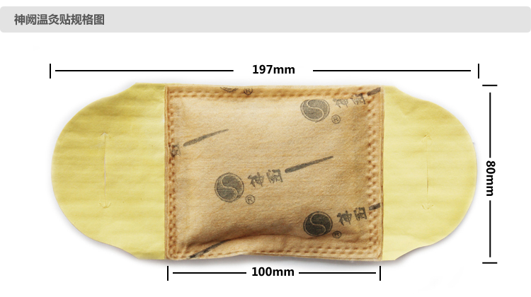 神闕溫灸隔物灸