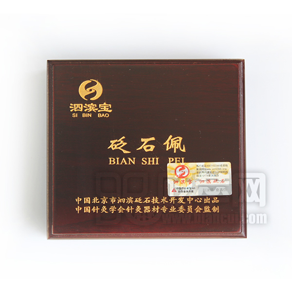 精品砭石佩/掛件,砭石掛墜圖4