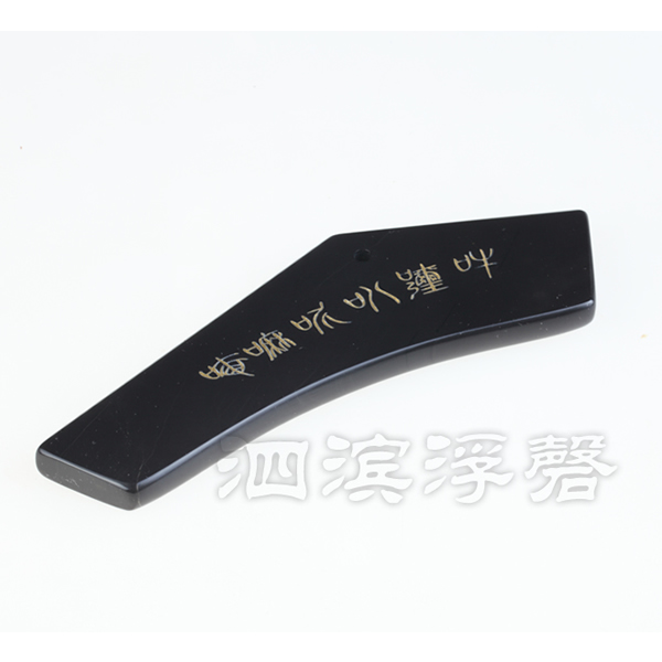 15公分泗濱浮磬圖4