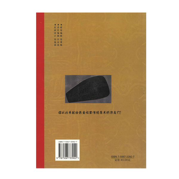 砭術(shù)治療初探圖2