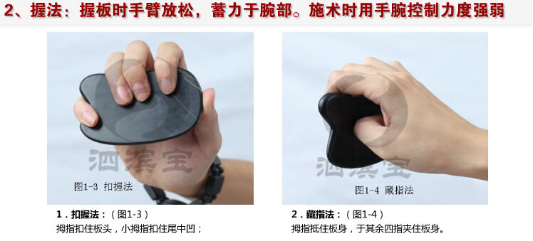 刮痧板怎么用？