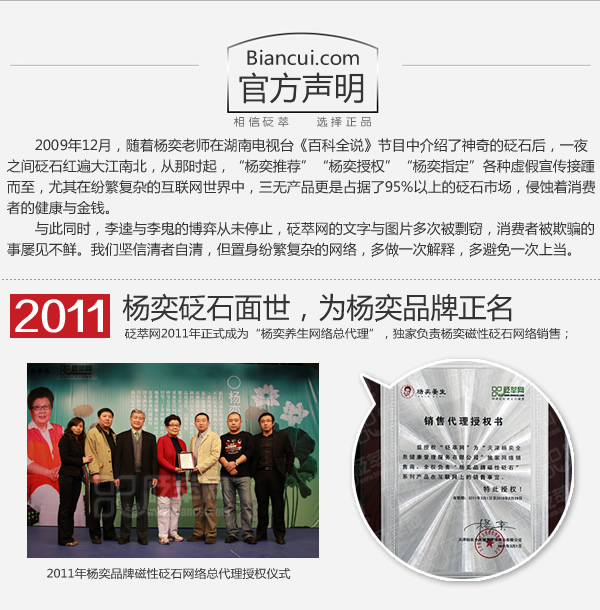 楊奕養生官方授權聲明