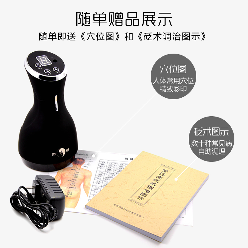 泗濱砭石電熱溫灸刮痧儀圖5