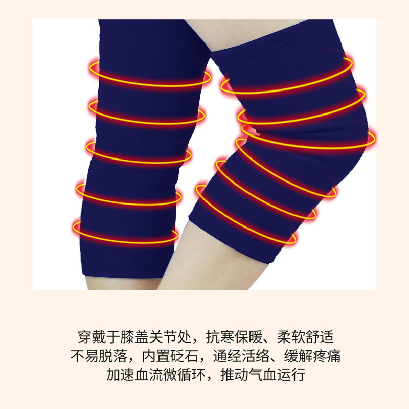 泗濱砭石藍色針織護膝圖3