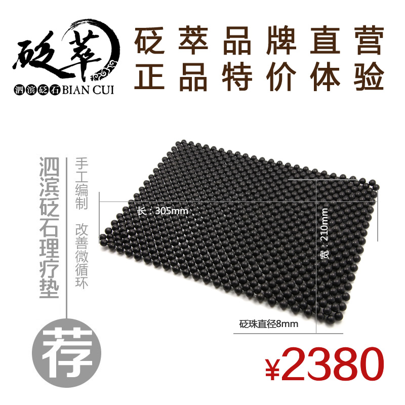 泗濱砭石多功能理療軟枕墊圖5