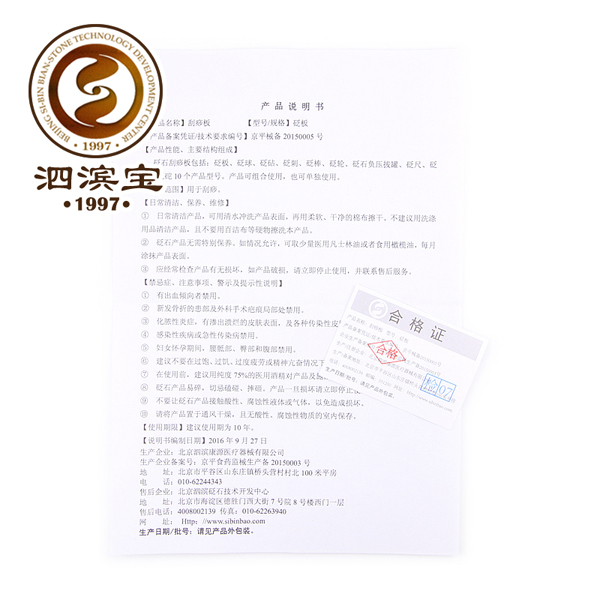 泗濱砭石保健砧圖6