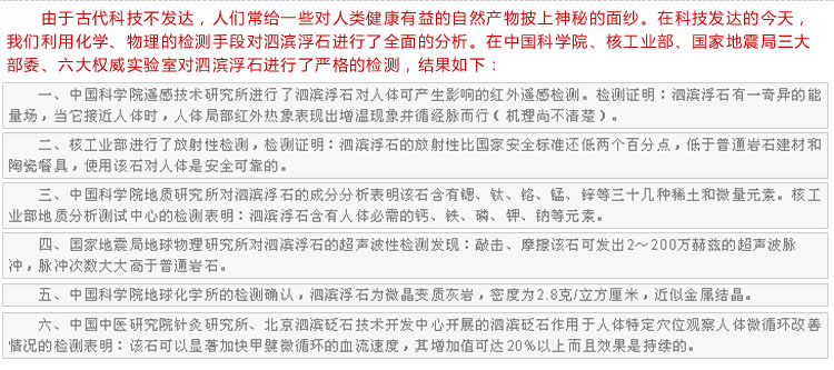 砭石學堂：泗濱砭石的作用和功效圖12