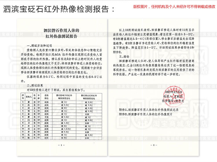 砭石學(xué)堂:泗濱砭石的作用和功效圖3