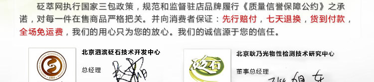 駐店品牌質(zhì)量信譽(yù)保障公約圖3