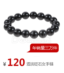 泗濱砭石女手鏈