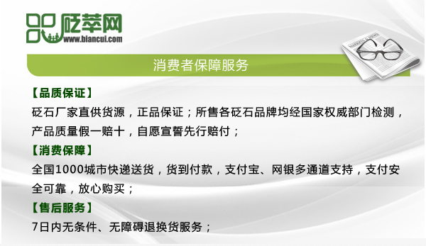 砭萃網客戶服務承諾