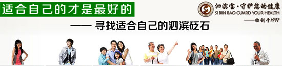 泗濱砭石產品推薦