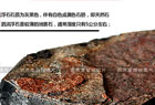 砭石的顏色