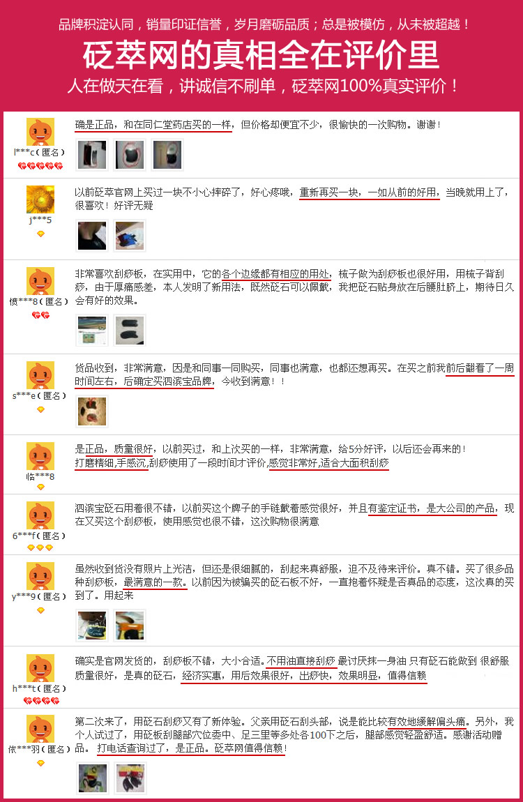 泗濱砭石刮痧板的會(huì)員評(píng)價(jià)