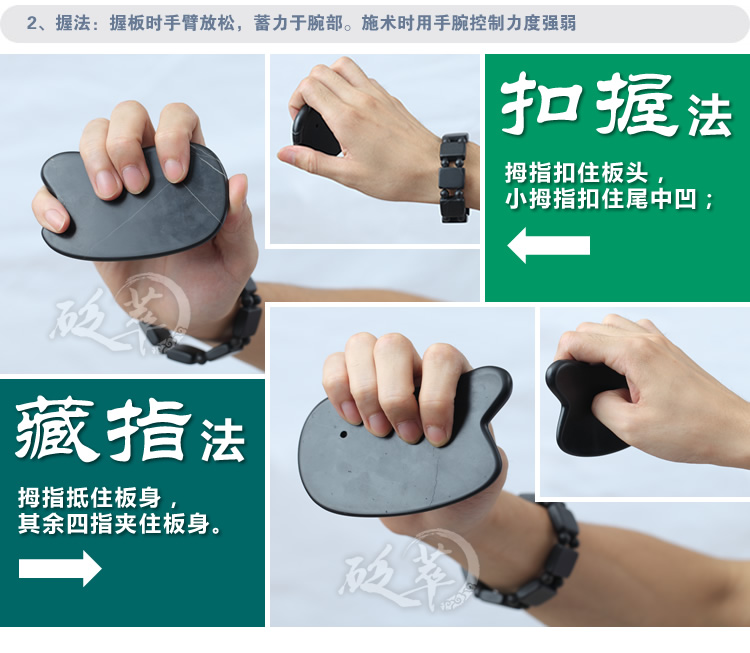 砭萃品牌刮痧板產品說明3