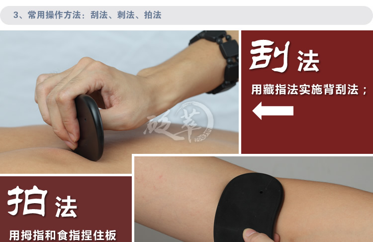 砭萃品牌刮痧板產品說明4