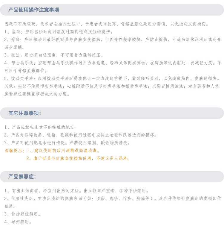 砭萃品牌刮痧板產品說明5