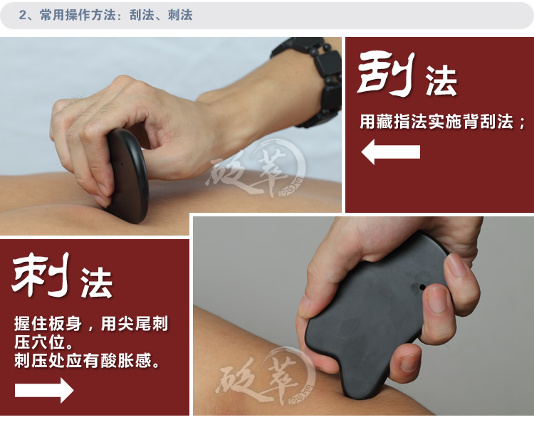 砭萃品牌砭石梳掛件產(chǎn)品說明3