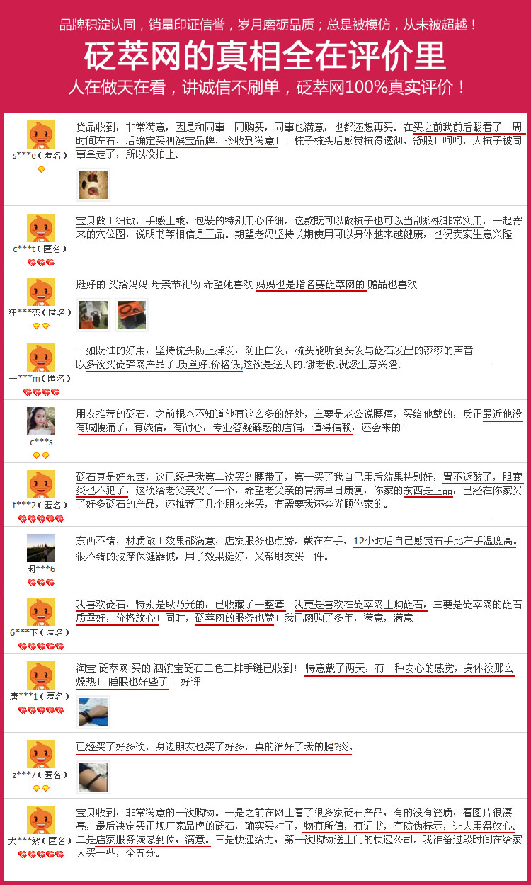 泗濱砭石產品的會員評價