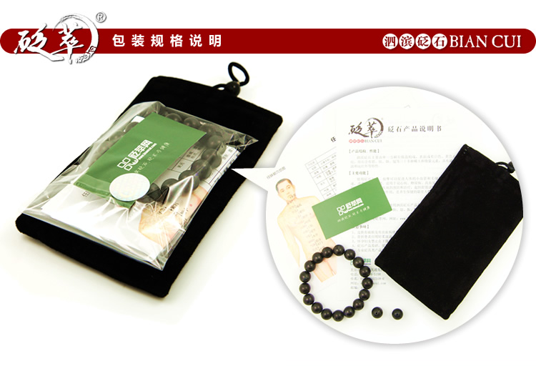 砭萃品牌產品包裝規格說明5