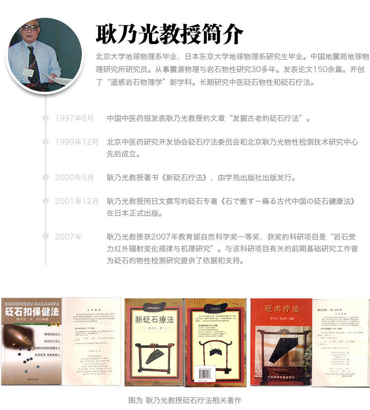 耿乃光品牌:耿乃光教授簡(jiǎn)介