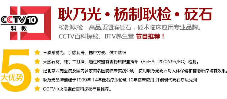 耿乃光品牌:中國(guó)砭術(shù)臨床第一品牌