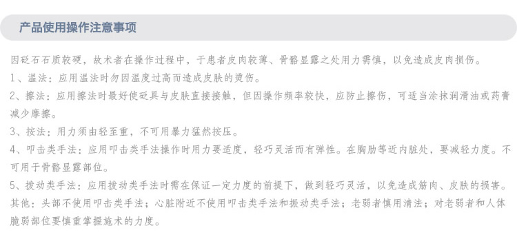 耿乃光品牌:產(chǎn)品使用操作注意事項(xiàng)