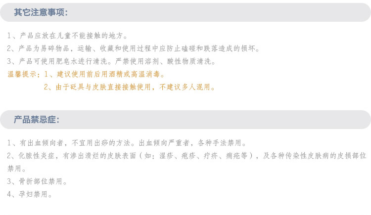 耿乃光品牌:其他注意事項(xiàng)、產(chǎn)品禁忌