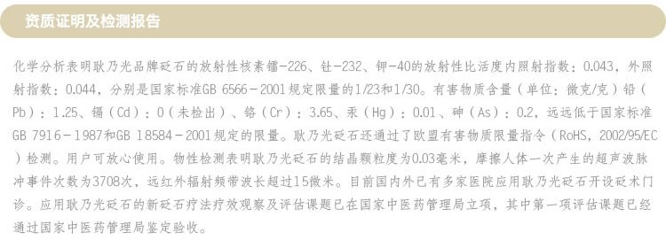 耿乃光品牌:資質(zhì)證明說(shuō)明