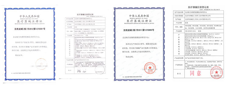 耿乃光品牌：医疗器械注册证/