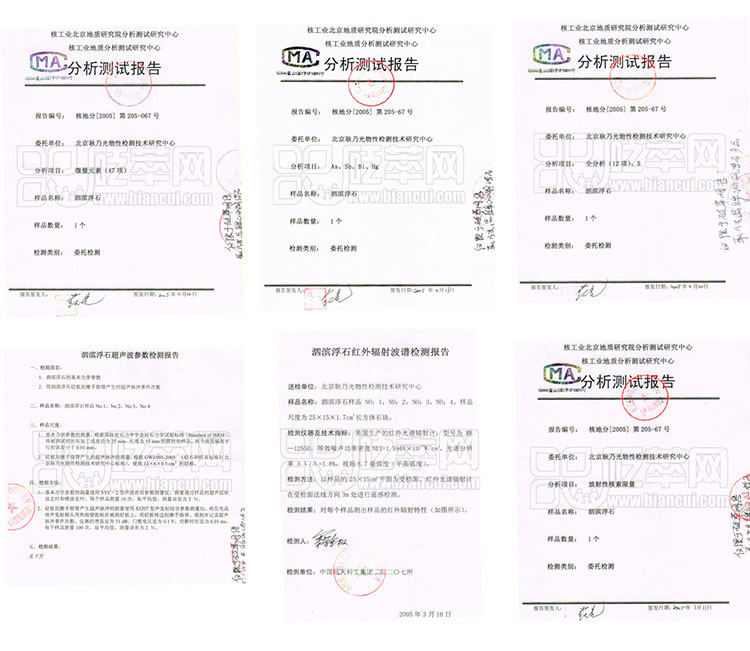 耿乃光品牌:檢測(cè)報(bào)告