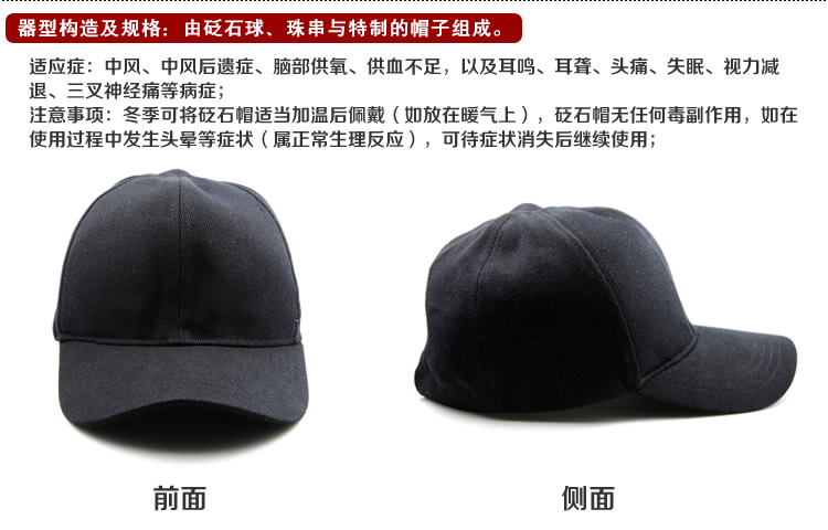 泗濱砭石帽子介紹說(shuō)明圖2