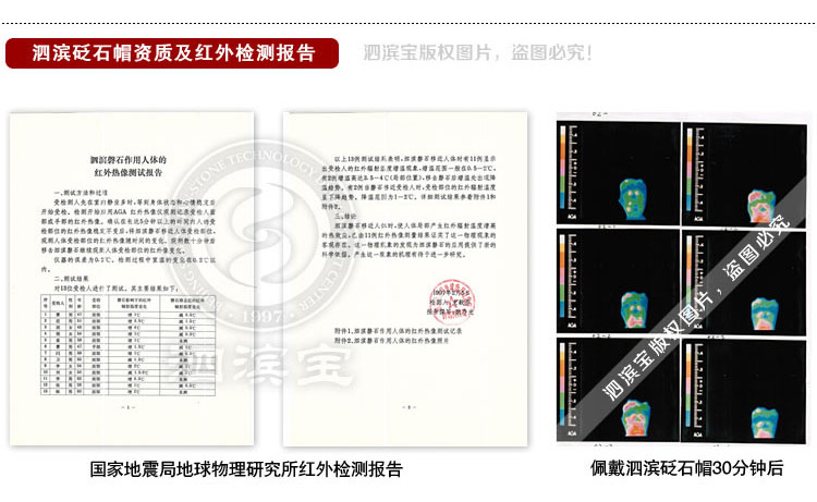 泗濱砭石帽子介紹說(shuō)明圖5