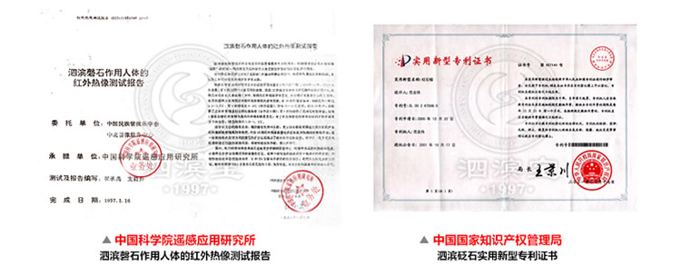 砭萃網 ? 泗濱寶品牌說明：檢測報告及資質6