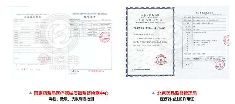 砭萃網 ? 泗濱寶品牌說明：檢測報告及資質12