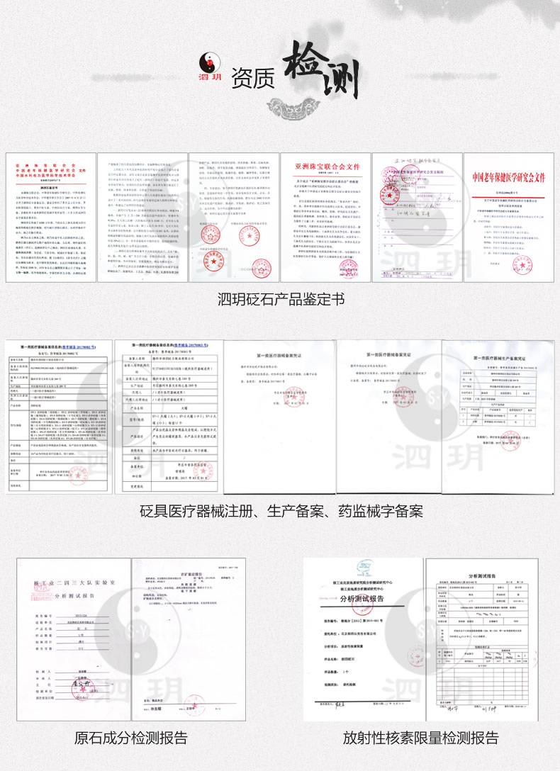檢測(cè)報(bào)告