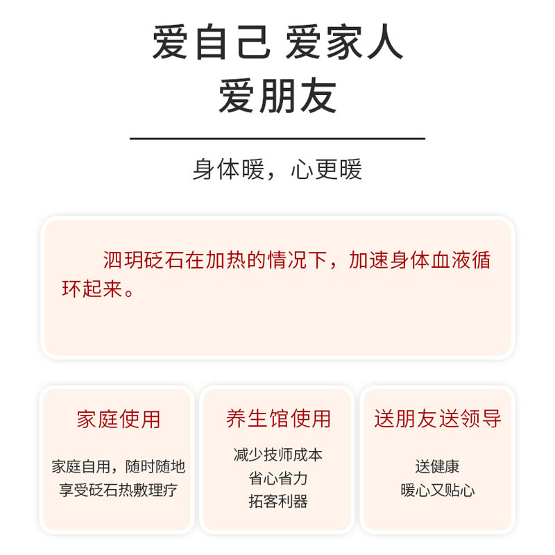 泗濱砭石中號電熱理療墊圖4