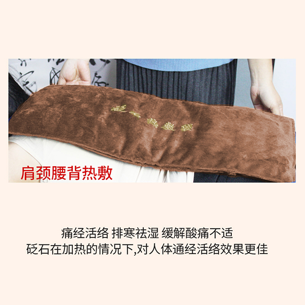 泗濱砭石熱敷袋(背部)圖2