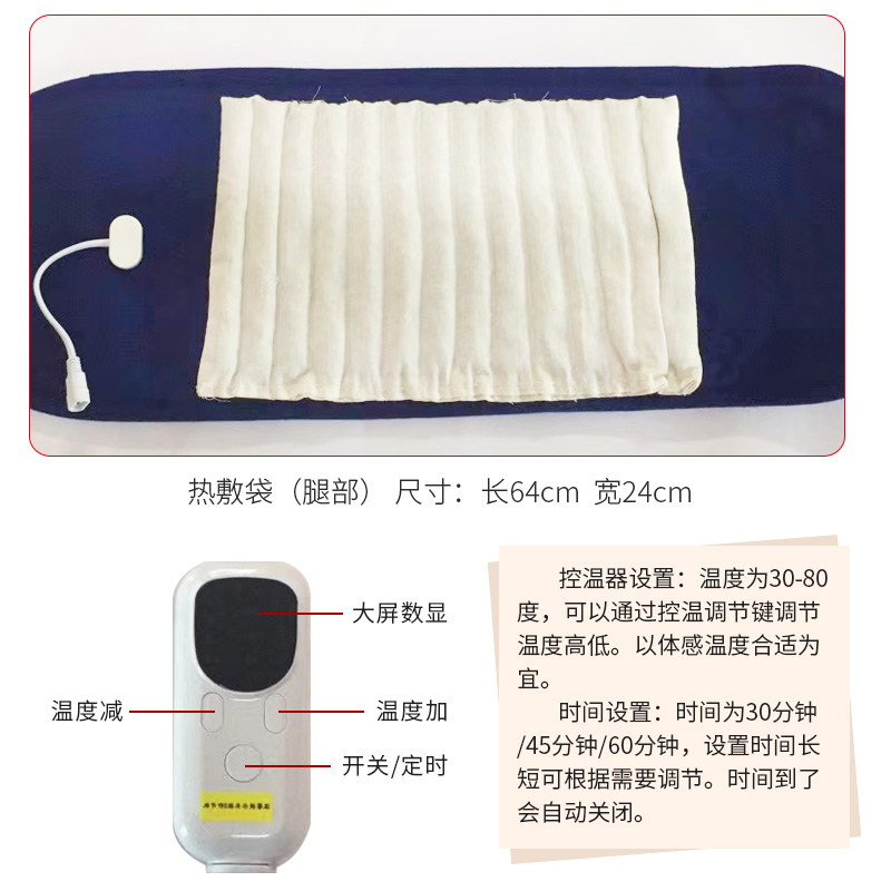 泗濱砭石熱敷袋(腿部)圖3