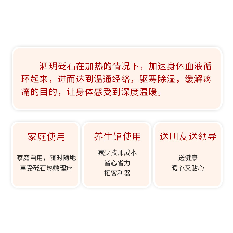 泗濱砭石熱敷袋(腿部)圖4