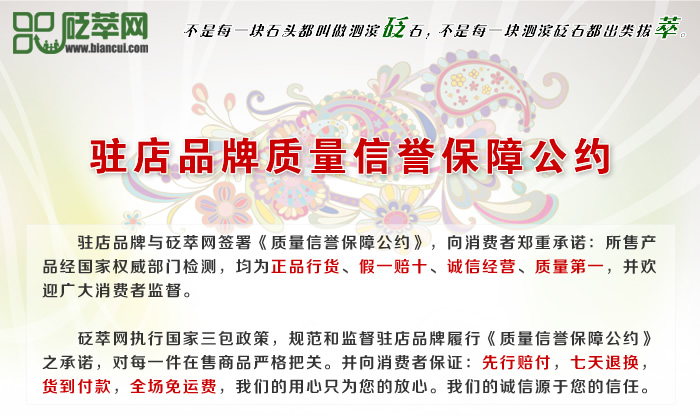 駐店品牌質量信譽保障公約圖1