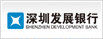 深圳發展銀行