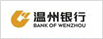 溫州銀行